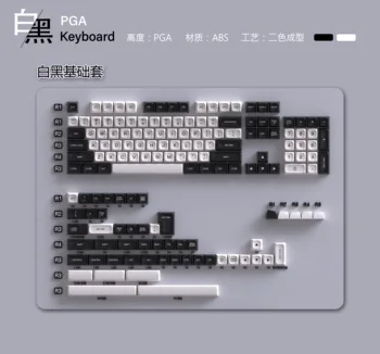 1 Комплект черно-бели клавиатури на капсули от ABS-пластмаса, с профил PGA, Основни комплекти, Интервал за механична клавиатура, двойна клавиш за GK61 64 RK87 68 98